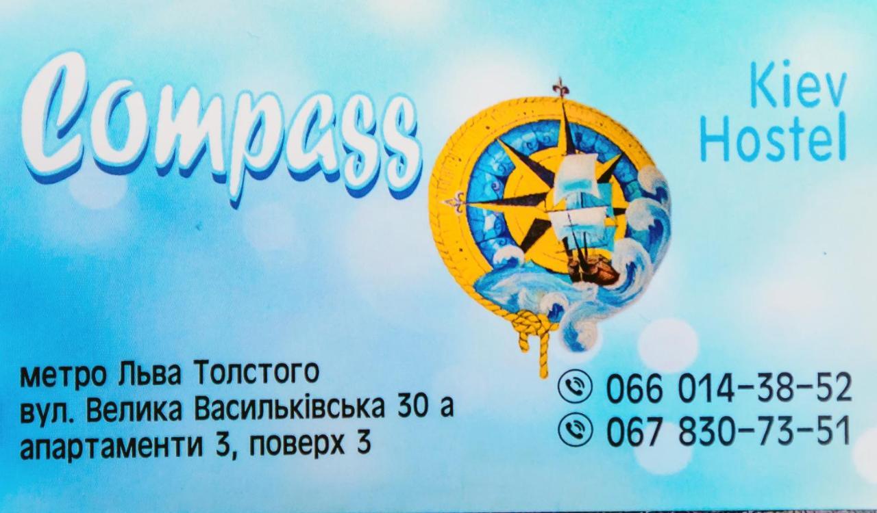 U-Compass Kyiv Exterior photo